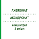 АКСИДРОНАТ (AXIDRONAT) 3 мг/мл концентрат 90 мг - Памидроновая кислота AXIONOVO