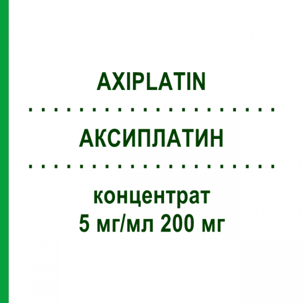 АКСИПЛАТИН (AXIPLATIN) 5 мг/мл 200 мг концентрат 200 мг - Оксаліплатин AXIONOVO