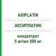 АКСИПЛАТИН (AXIPLATIN) 5 мг/мл 200 мг концентрат 200 мг - Оксаліплатин AXIONOVO