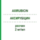АКСИРУБИЦИН (AXIRUBICIN) 2 мг/мл раствор 200 мг - Эпирубицин AXIONOVO