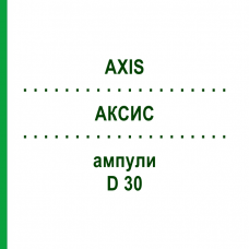 АКСИС (AXIS) D 30 ампулы 10x1 мл - Гомеопатия WALA HEILMITTEL
