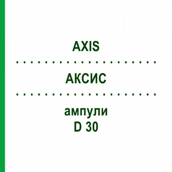 АКСИС (AXIS) D 30 ампулы 10x1 мл - Гомеопатия WALA HEILMITTEL