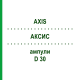 АКСИС (AXIS) D 30 ампулы 10x1 мл - Гомеопатия WALA HEILMITTEL