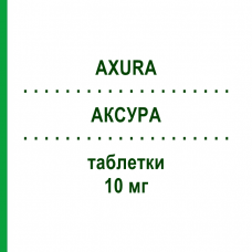 АКСУРА (AXURA) 10 мг таблетки 98 шт - Мемантин EMRA-MED