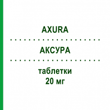 АКСУРА (AXURA) 20 мг таблетки 98 шт - Мемантин EMRA-MED