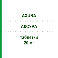 АКСУРА (AXURA) 20 мг таблетки 98 шт - Мемантин EURIMPHARM