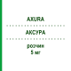 АКСУРА (AXURA) 5 мг раствор 50 мл - Мемантин MERZ