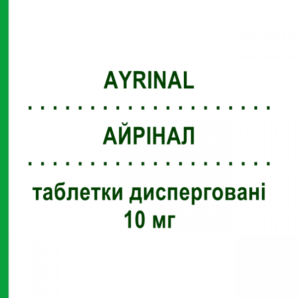 АЙРІНАЛ (AYRINAL) 10 мг таблетки дисперговані 20 шт - Біластин MENARINI