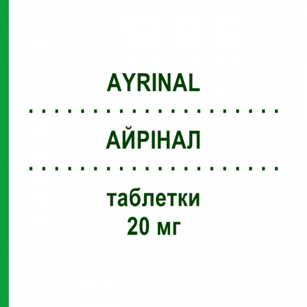 АЙРІНАЛ (AYRINAL) 20 мг таблетки 20 шт - Біластин MENARINI