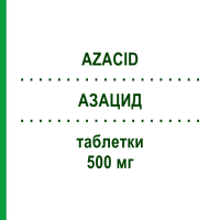 АЗАЦИД (AZACID) 500 мг таблетки 3 шт - Азитроміцин GENETIC