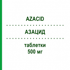 АЗАЦИД (AZACID) 500 мг таблетки 3 шт - Азитромицин GENETIC