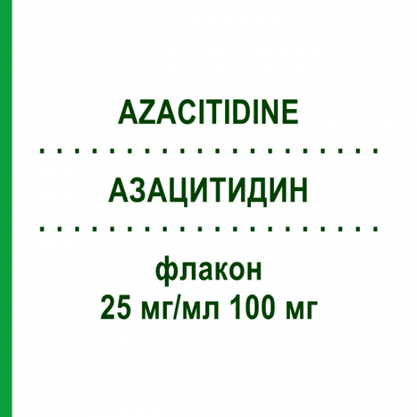 АЗАЦИТИДИН (AZACITIDINE) 25 мг/мл 100 мг флакон 1 шт - Азацитидин ACCORD HEALTHCARE