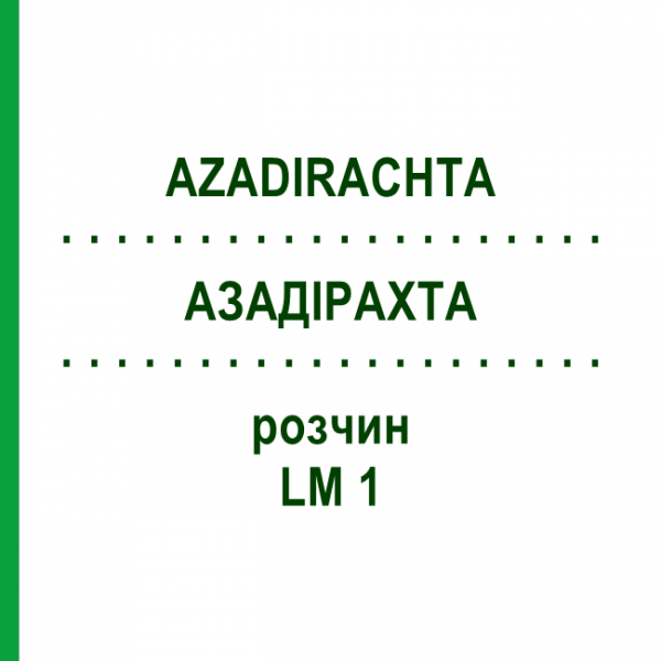 АЗАДІРАХТА (AZADIRACHTA) LM 1 розчин 10 мл - Гомеопатія ARCANA DR.SEWERIN