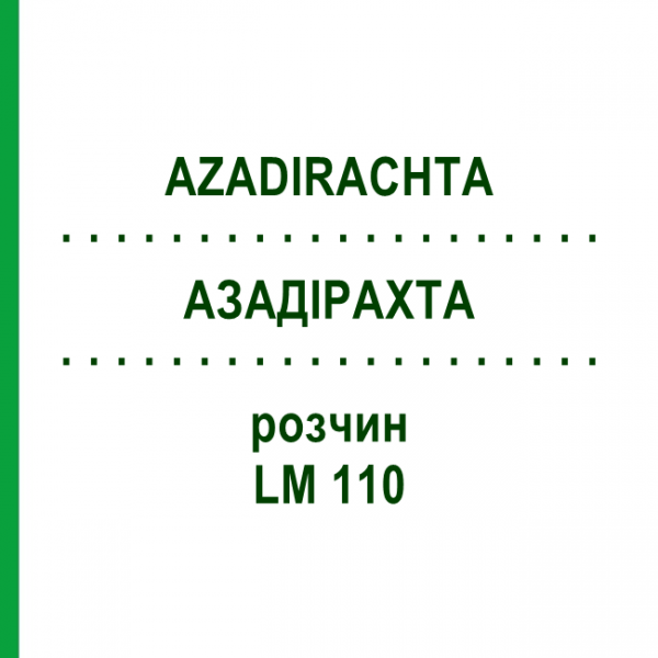 АЗАДІРАХТА (AZADIRACHTA) LM 110 розчин 10 мл - Гомеопатія ARCANA DR.SEWERIN