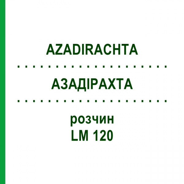 АЗАДІРАХТА (AZADIRACHTA) LM 120 розчин 10 мл - Гомеопатія ARCANA DR.SEWERIN