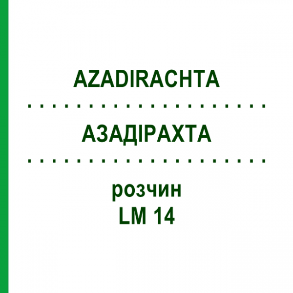 АЗАДІРАХТА (AZADIRACHTA) LM 14 розчин 10 мл - Гомеопатія ARCANA DR.SEWERIN