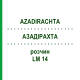 АЗАДІРАХТА (AZADIRACHTA) LM 14 розчин 10 мл - Гомеопатія ARCANA DR.SEWERIN