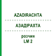 АЗАДІРАХТА (AZADIRACHTA) LM 2 розчин 10 мл - Гомеопатія ARCANA DR.SEWERIN