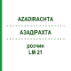 АЗАДІРАХТА (AZADIRACHTA) LM 21 розчин 10 мл - Гомеопатія ARCANA DR.SEWERIN