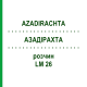 АЗАДІРАХТА (AZADIRACHTA) LM 26 розчин 10 мл - Гомеопатія ARCANA DR.SEWERIN
