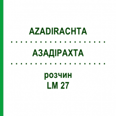 АЗАДІРАХТА (AZADIRACHTA) LM 27 розчин 10 мл - Гомеопатія ARCANA DR.SEWERIN