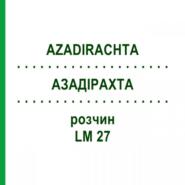 АЗАДІРАХТА (AZADIRACHTA) LM 27 розчин 10 мл - Гомеопатія ARCANA DR.SEWERIN