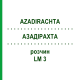 АЗАДІРАХТА (AZADIRACHTA) LM 3 розчин 10 мл - Гомеопатія ARCANA DR.SEWERIN
