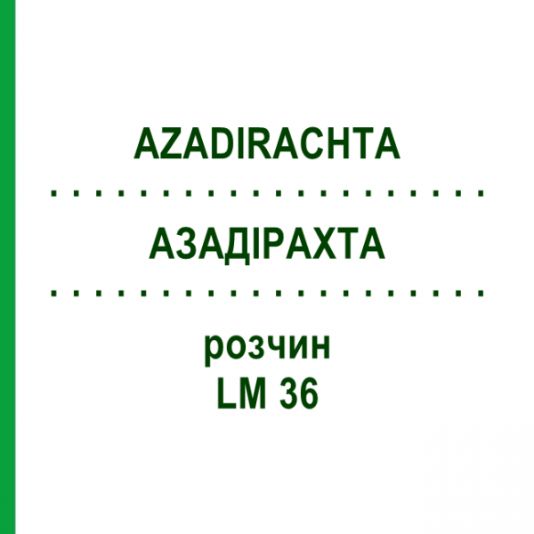 АЗАДІРАХТА (AZADIRACHTA) LM 36 розчин 10 мл - Гомеопатія ARCANA DR.SEWERIN