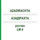 АЗАДІРАХТА (AZADIRACHTA) LM 4 розчин 10 мл - Гомеопатія ARCANA DR.SEWERIN