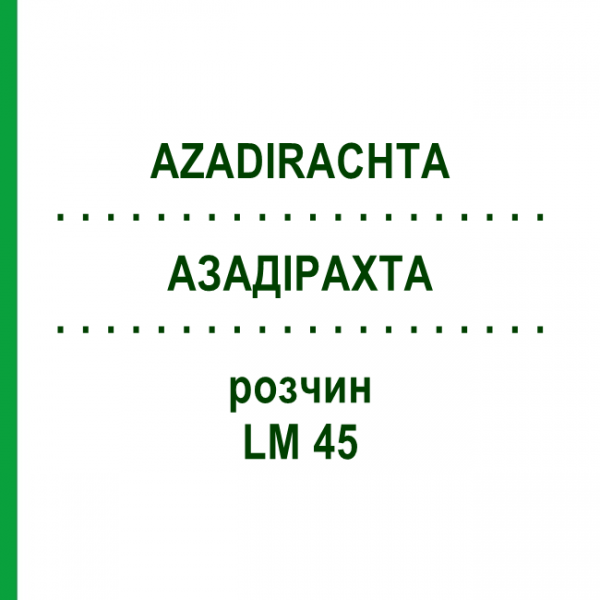 АЗАДІРАХТА (AZADIRACHTA) LM 45 розчин 10 мл - Гомеопатія ARCANA DR.SEWERIN