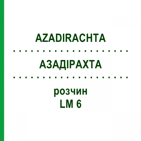 АЗАДІРАХТА (AZADIRACHTA) LM 6 розчин 10 мл - Гомеопатія ARCANA DR.SEWERIN
