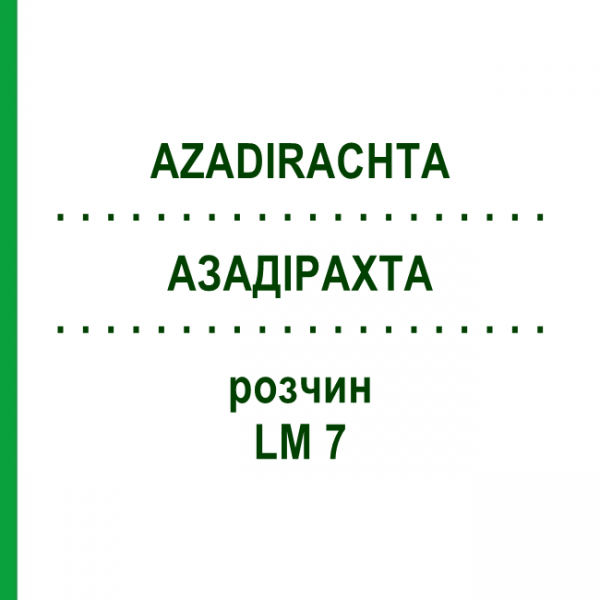АЗАДІРАХТА (AZADIRACHTA) LM 7 розчин 10 мл - Гомеопатія ARCANA DR.SEWERIN