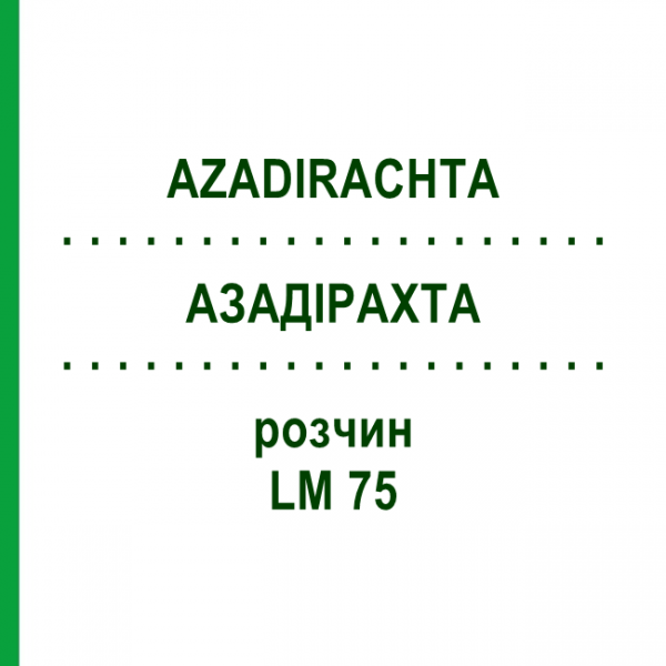 АЗАДІРАХТА (AZADIRACHTA) LM 75 розчин 10 мл - Гомеопатія ARCANA DR.SEWERIN