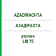 АЗАДІРАХТА (AZADIRACHTA) LM 75 розчин 10 мл - Гомеопатія ARCANA DR.SEWERIN