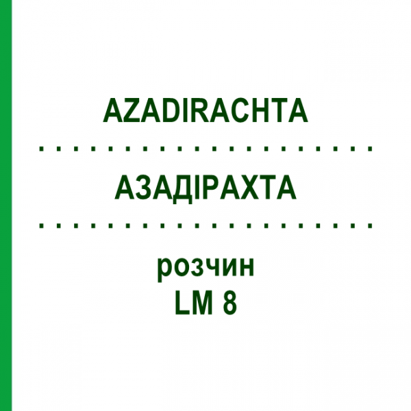 АЗАДІРАХТА (AZADIRACHTA) LM 8 розчин 10 мл - Гомеопатія ARCANA DR.SEWERIN