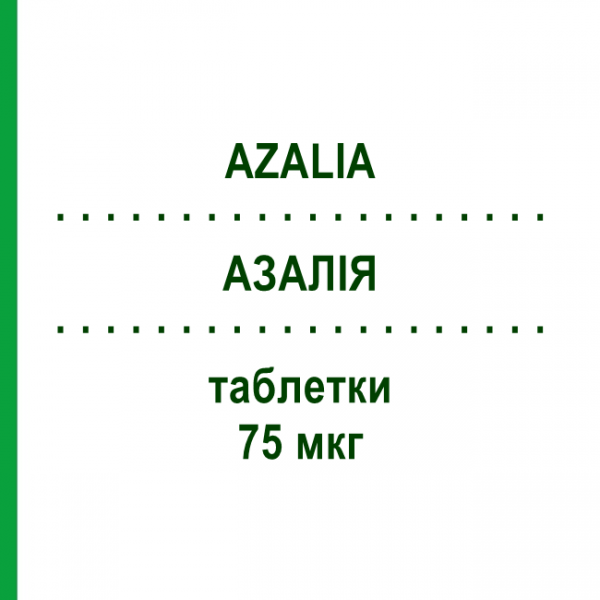АЗАЛИЯ (AZALIA) 75 мкг таблетки 28 шт - Дезогестрел PROGRAMMI SANIT.INTEGRATI