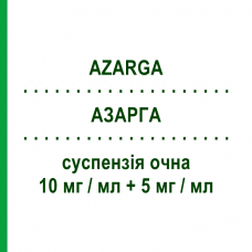 АЗАРГА (AZARGA) 10 мг/мл + 5 мг/мл суспензия глазная 5 мл - Бринзоламид, Другое NOVARTIS
