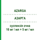 АЗАРГА (AZARGA) 10 мг/мл + 5 мг/мл суспензія очна 5 мл - Бринзоламід, Інше NOVARTIS