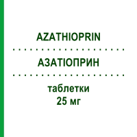 АЗАТИОПРИН (AZATHIOPRIN) 25 мг таблетки 100 шт - Азатиоприн AQVIDA
