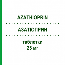 АЗАТИОПРИН (AZATHIOPRIN) 25 мг таблетки 100 шт - Азатиоприн AQVIDA