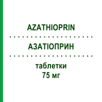 АЗАТИОПРИН (AZATHIOPRIN) 75 мг таблетки 100 шт - Азатиоприн STADAPHARM
