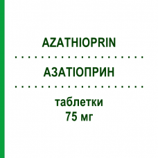 АЗАТИОПРИН (AZATHIOPRIN) 75 мг таблетки 100 шт - Азатиоприн STADAPHARM