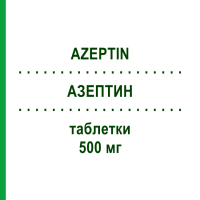 АЗЕПТИН (AZEPTIN) 500 мг таблетки 3 шт - Азитромицин DYMALIFE PHARMACEUTICAL