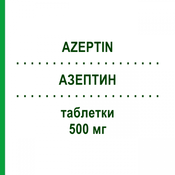 АЗЕПТИН (AZEPTIN) 500 мг таблетки 3 шт - Азитромицин DYMALIFE PHARMACEUTICAL