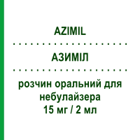 АЗИМІЛ (AZIMIL) 15 мг/2 мл розчин оральний для небулайзера 15 шт 2 мл - Амброксол GENETIC