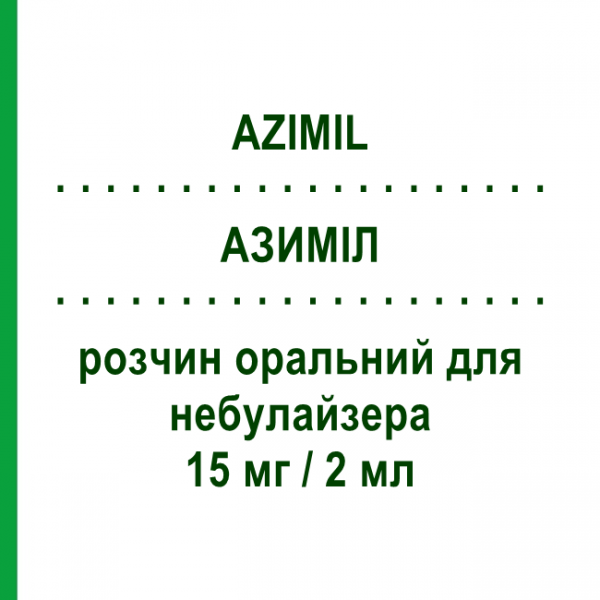 АЗИМИЛ (AZIMIL) 15 мг/2 мл раствор для небулайзера оральный 30 шт 2 мл - Амброксол GENETIC