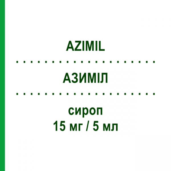 АЗИМИЛ (AZIMIL) 15 мг/5 мл сироп 200 мл - Амброксол GENETIC