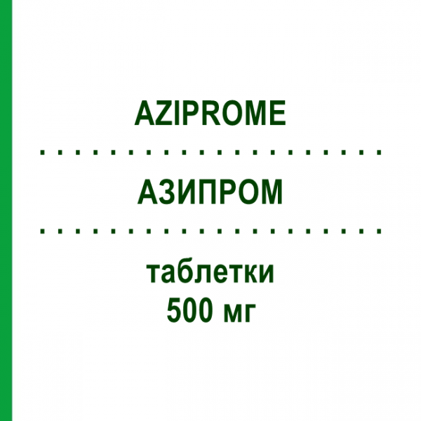 АЗИПРОМ (AZIPROME) 500 мг таблетки 3 шт - Азитромицин PROGE FARM