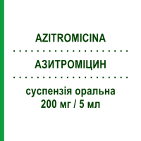 АЗИТРОМІЦИН (AZITROMICINA) 200 мг/5 мл суспензія оральна 37,5 мл - Азитроміцин TEVA