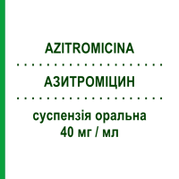 АЗИТРОМИЦИН (AZITROMICINA) 40 мг/мл суспензия оральная 1500 мг - Азитромицин KRKA FARMACEUTICI